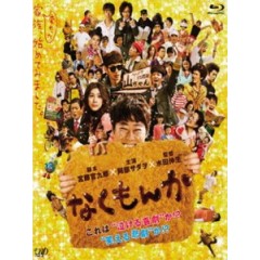 [日] 男兒有淚不輕彈 (No More Cry) (2009)