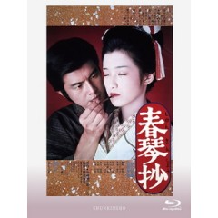 [日] 春琴抄 (A Portrait of Shunkin) (1976)