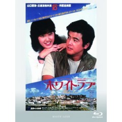 [日] 擁抱 (White Love) (1979)