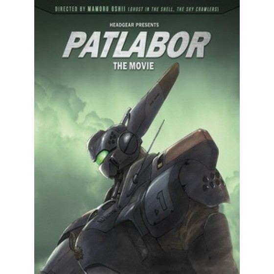 [日] 機動警察劇場版 1 (Patlabor The Movie) (1989)[台版]