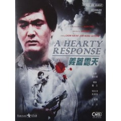 [中] 義蓋雲天 (A Hearty Response) (1986)[港版]