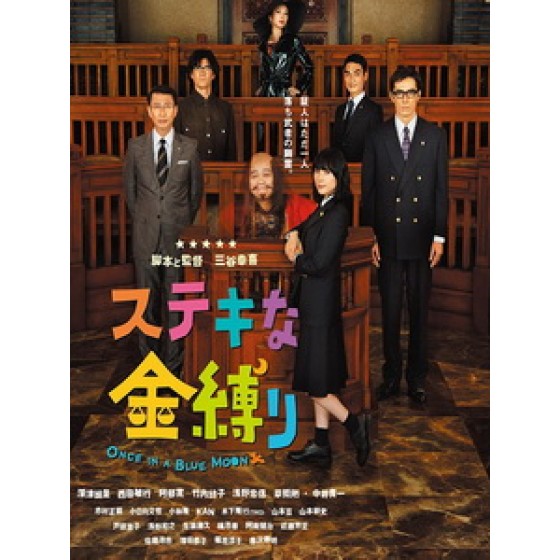 [日] 鬼壓床了沒 (A Ghost of A Chance) (2011)[台版字幕]