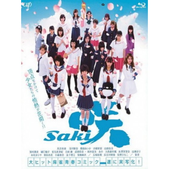 [日] 天才麻將少女 電影版 (Saki) (2017)