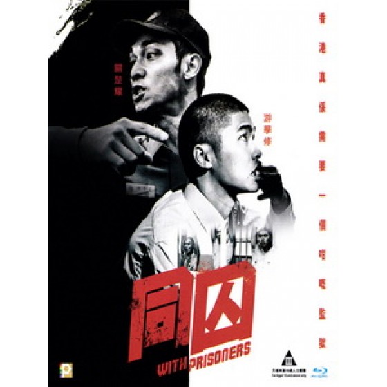 [中] 同囚 (With Prisoners) (2017)[港版]