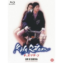 [日] 勇敢第一名 (Kids Return) (1996)