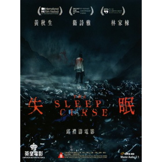 [中] 失眠 (The Sleep Curse) (2017)[港版]