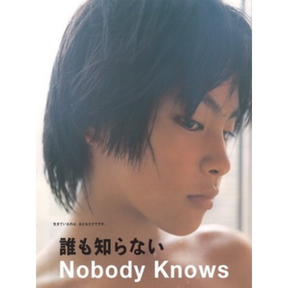 [日] 無人知曉的夏日清晨 (Nobody Knows) (2004)[台版字幕]