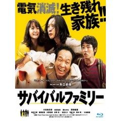 [日] 生存家族 (Survival Family) (2017)[台版字幕]