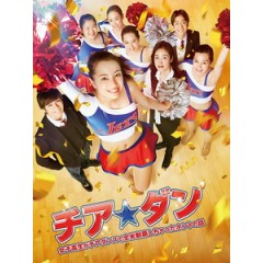 [日] 青春后空翻 (Let's Go, Jets) (2017)[台版字幕]