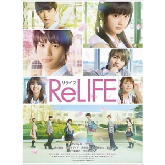 [日] 重返17歲 (ReLIFE) (2017)