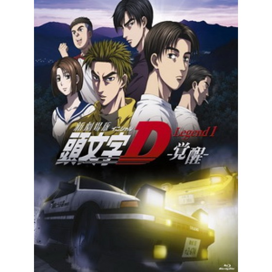 [日] 頭文字D新劇場版 - 覺醒 (New Initial D the Movie Legend 1 - Awakening) (2014)[台版字幕]