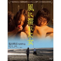 [日] 野風溼身的女人 (Wet Woman in the Wind) (2016)[台版字幕]