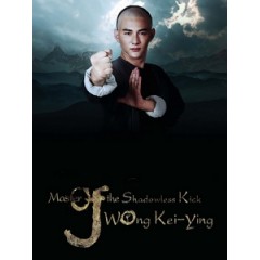 [中] 擎天無影腳黃麒英 (Master of the Shadowless Kick - Wong Kei-Ying) (2017)[台版]