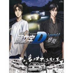 [日] 頭文字D新劇場版 3 - 夢現 (New Initial D the Movie Legend 3 - Mugen) (2016)[台版字幕]