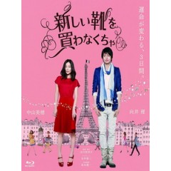 [日] 巴黎鞋奏曲 (I Have To Buy New Shoes) (2012)[台版字幕]