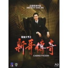 [中] 賭城大亨之新哥傳奇 (Casino Tycoon) (1992)[台版字幕]