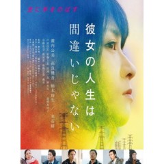 [日] 她的東京應召週末 (Side Job) (2017)[台版字幕]