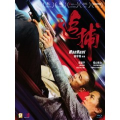 [中] 追捕 (Man Hunt) (2017)[台版]