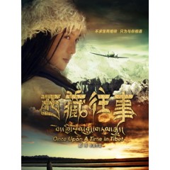 [中] 那一年在西藏 (Once Upon A Time In Tibet) (2010)[陸版]