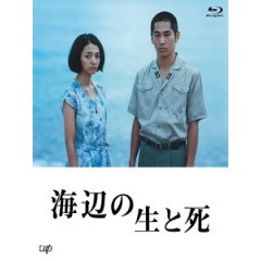 [日] 海邊的生與死 (Life and Death on the Shore) (2017)