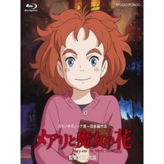 [日] 瑪麗與魔女之花 (Mary and the Witch's Flower) (2017)[台版字幕]