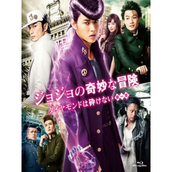 [日] JOJO的奇妙冒險 - 不滅鑽石 (JoJo's Bizarre Adventure - Diamond Is Unbreakable) (2017)