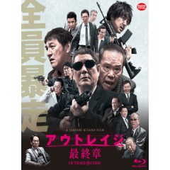 [日] 極惡非道最終章 (Outrage Coda) (2017)