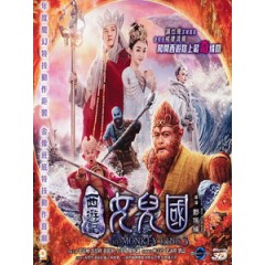 [中] 西遊記女兒國 3D (The Monkey King 3 3D) (2017) <2D + 快門3D>[港版]