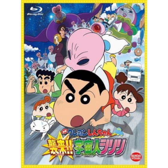 [日] 蠟筆小新 - 宇宙人Pi力來襲！ (Crayon Shin-Chan - Invasion!! Alien Shiriri) (2017)[台版字幕]