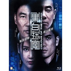 [中] 黑白迷宮 (Colour of the Game) (2017)[港版]