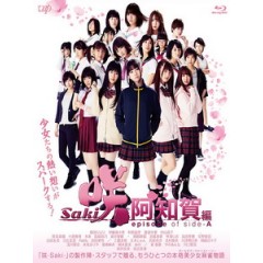 [日] 天才麻將少女 阿知賀編 電影版 (Saki Achiga-hen Episode of Side-A) (2018)