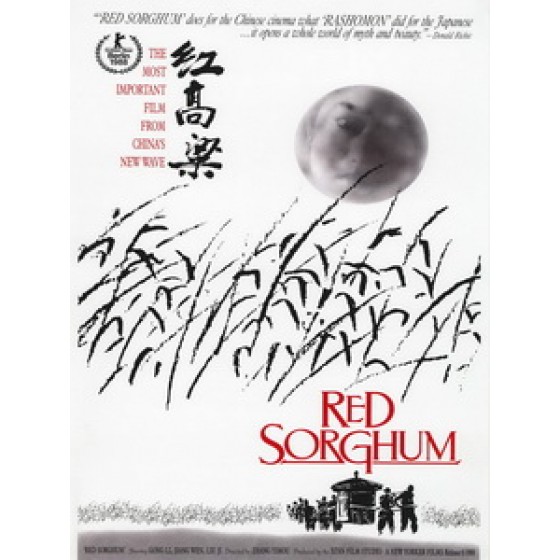 [中] 紅高梁 (Red Sorghum) (1987)[台版]