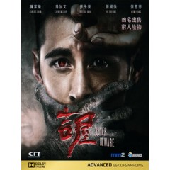 [中] 吉屋 (Buyer Beware) (2018)[港版]