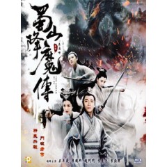 [中] 蜀山降魔傳 (The Legend of Zu) (2018)[台版]