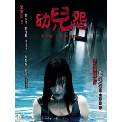 [中] 幼兒怨 (The Cursed) (2018)[港版]