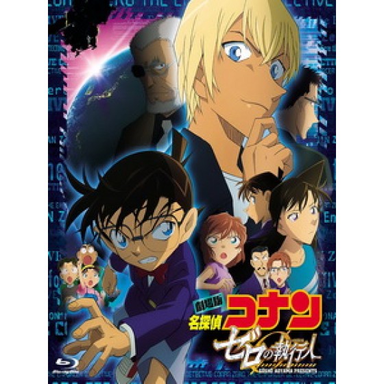 [日] 名偵探柯南 - 零的執行人 (Detective Conan - Zero the Enforcer) (2018)[台版]