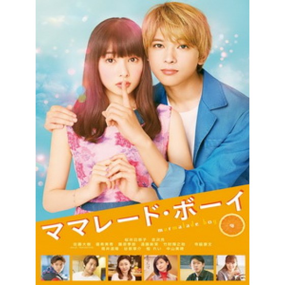 [日] 橘子醬男孩 (Marmalade Boy) (2018)