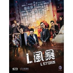 [中] 反貪風暴 3 (L Storm) (2018)[港版]