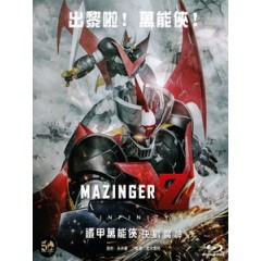 [日] 劇場版無敵鐵金剛 Infinity (Mazinger Z - Infinity) (2017)[港版]