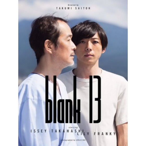 [日] 多桑不在家 (Blank 13) (2017)[台版字幕]