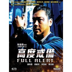 [中] 高度戒備 (Full Alert) (1997)[港版]