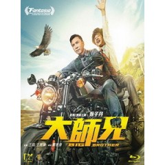 [中] 大師兄 (Big Brother) (2018)[港版]