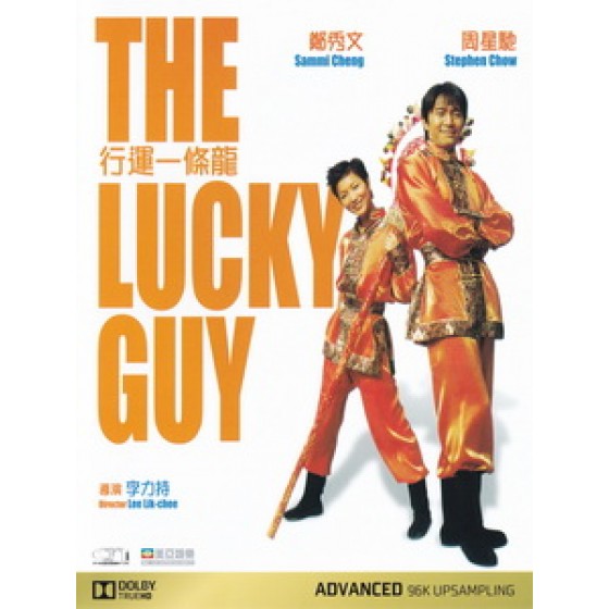 [中] 行運一條龍 (The Lucky Guy) (1998)[港版]