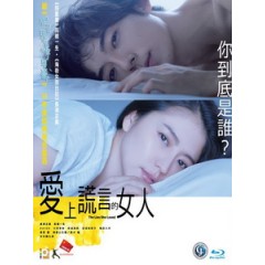 [日] 愛上謊言的女人 (The Lies She Loved) (2017)[港版]