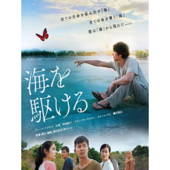 [日] 來自大海的男人 (The Man from the Sea) (2018)[台版字幕]