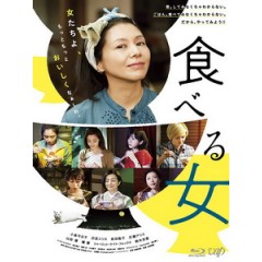 [日] 姐姐的私廚 (Eating Women) (2018)[台版字幕]