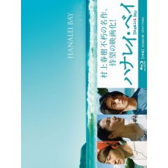 [日] 哈納萊伊灣 (Hanalei Bay) (2018)