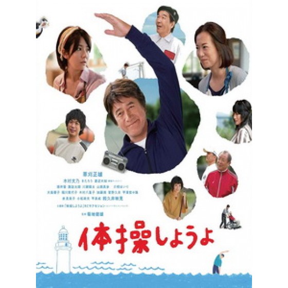 [日] 元氣人生 (My Retirement, My Life) (2018)[台版字幕]