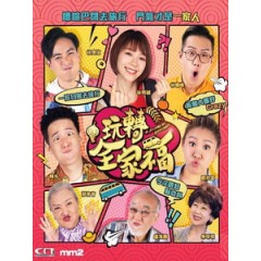 [中] 玩轉全家福 (A Journey Of Happiness) (2019)