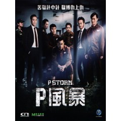 [中] P風暴 (P Storm) (2019)